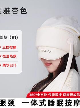 正品介同头部按摩器电动按神头器帽头皮颈椎眼部按摩仪助款睡眠凉