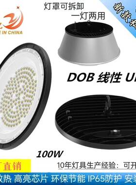 厂家直供UFO飞碟灯高流明工业照明灯LED工矿灯大功率天棚仓库灯