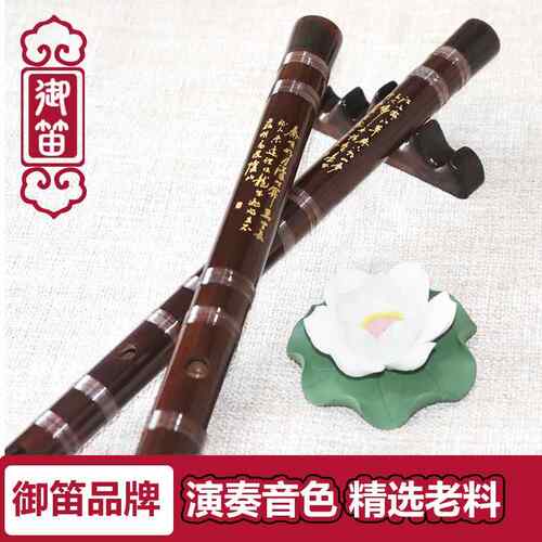 正品初御笛笛子竹笛陈情笛学入门自学业专横器笛乐零基础考级