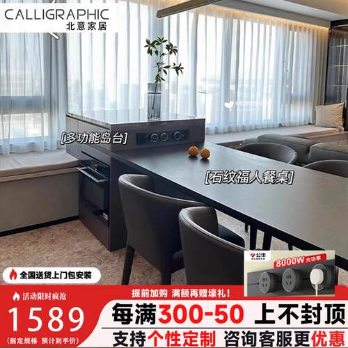 飘窗岛台黑色伸缩餐桌定制多功能储物岩板岛台一体客厅飘窗岛台柜