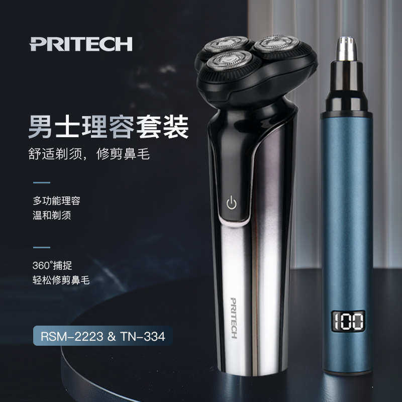 PRITECH跨境工厂电动剃须刀鼻毛器套装组合数显浮动刮胡刀批发