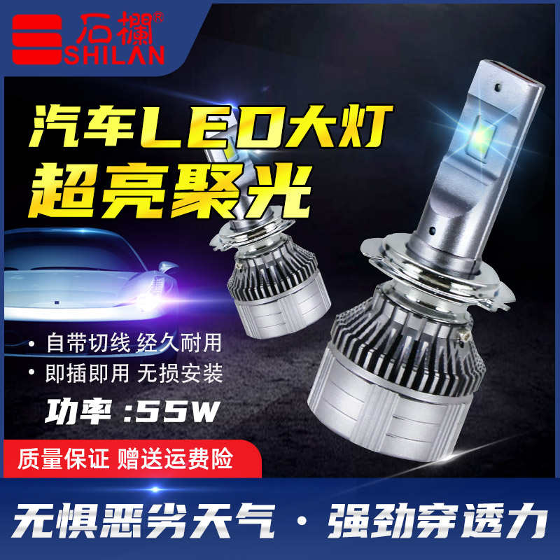 h7亮聚光远近9012led9005汽车改装灯泡内置d2h石栏大灯超光h4h11