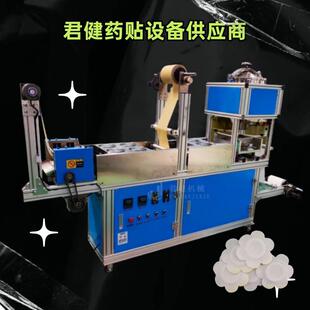 降温贴冰凉贴涂布机 导电水凝胶涂布机 冷敷贴涂布分切机