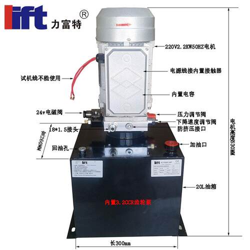泰兴220V2.2KW液压动力单元升降货梯泵站提升机剪叉平台