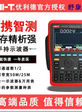 优利德UTD1025CL/1050DL手持汽修示波表数字存储示波器波示波表