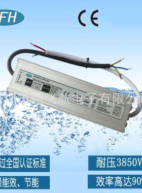 PFH-60W防水电源太阳能草坪灯户外射灯防水电源60W
