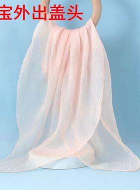 纱巾新生婴儿防风宝宝出门盖头防晒盖布儿童外出透明透气蒙面丝巾