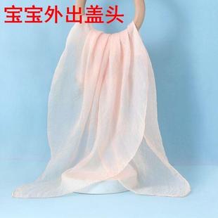 纱巾新生婴儿防风宝宝出门盖头防晒盖布儿童外出透明透气蒙面丝巾