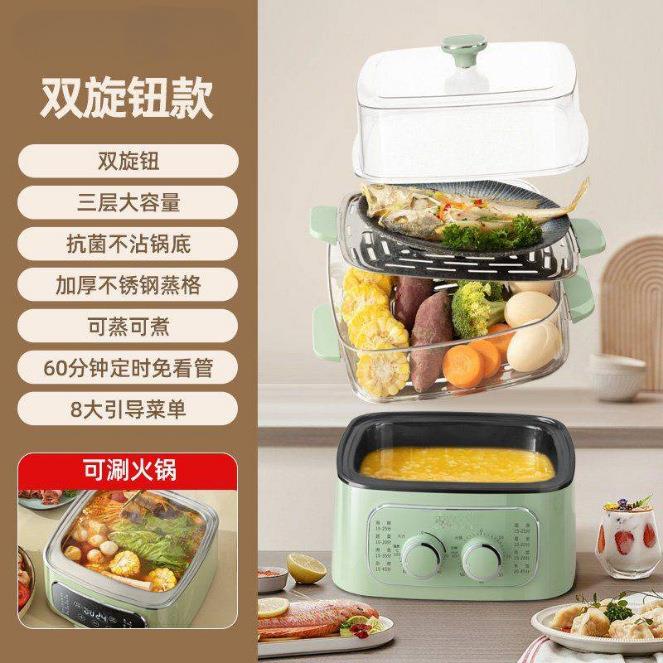 家用电蒸锅火锅多功能大容量蒸笼自动蒸煮一体锅