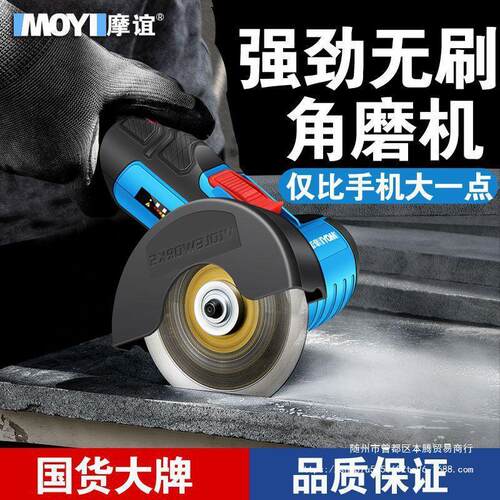 迷你无刷角磨机锂电小型手磨机微型充电式磨光机打磨机电动切割机