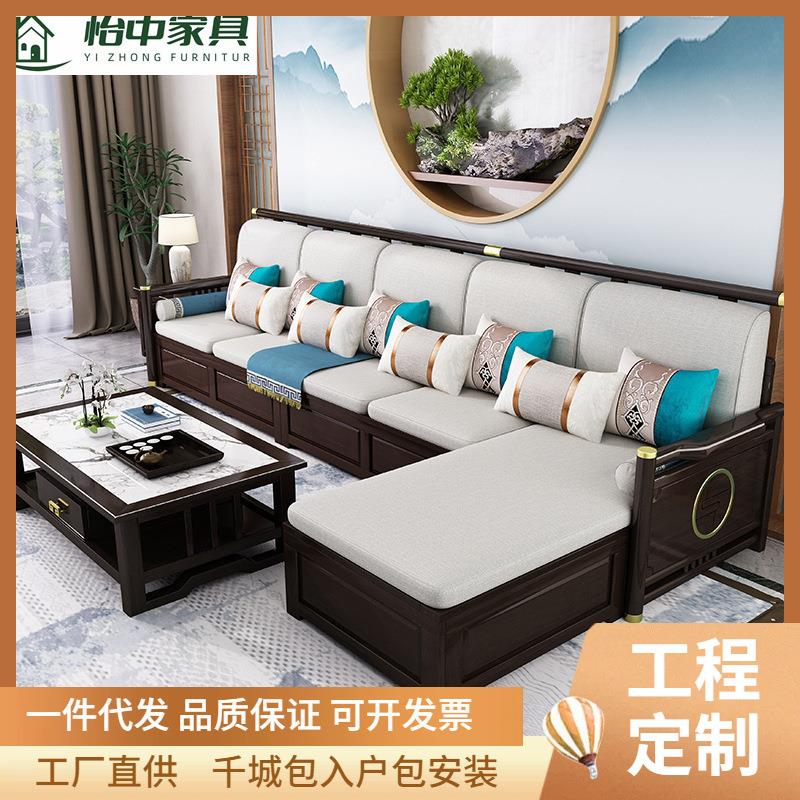 新中式实木沙发组合客厅现代简约大小户型轻奢布艺禅意别墅家具
