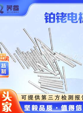 铂铑电极SR0.5铂铑合金丝PtRh10%实验室专用器材厂家直销规格齐全