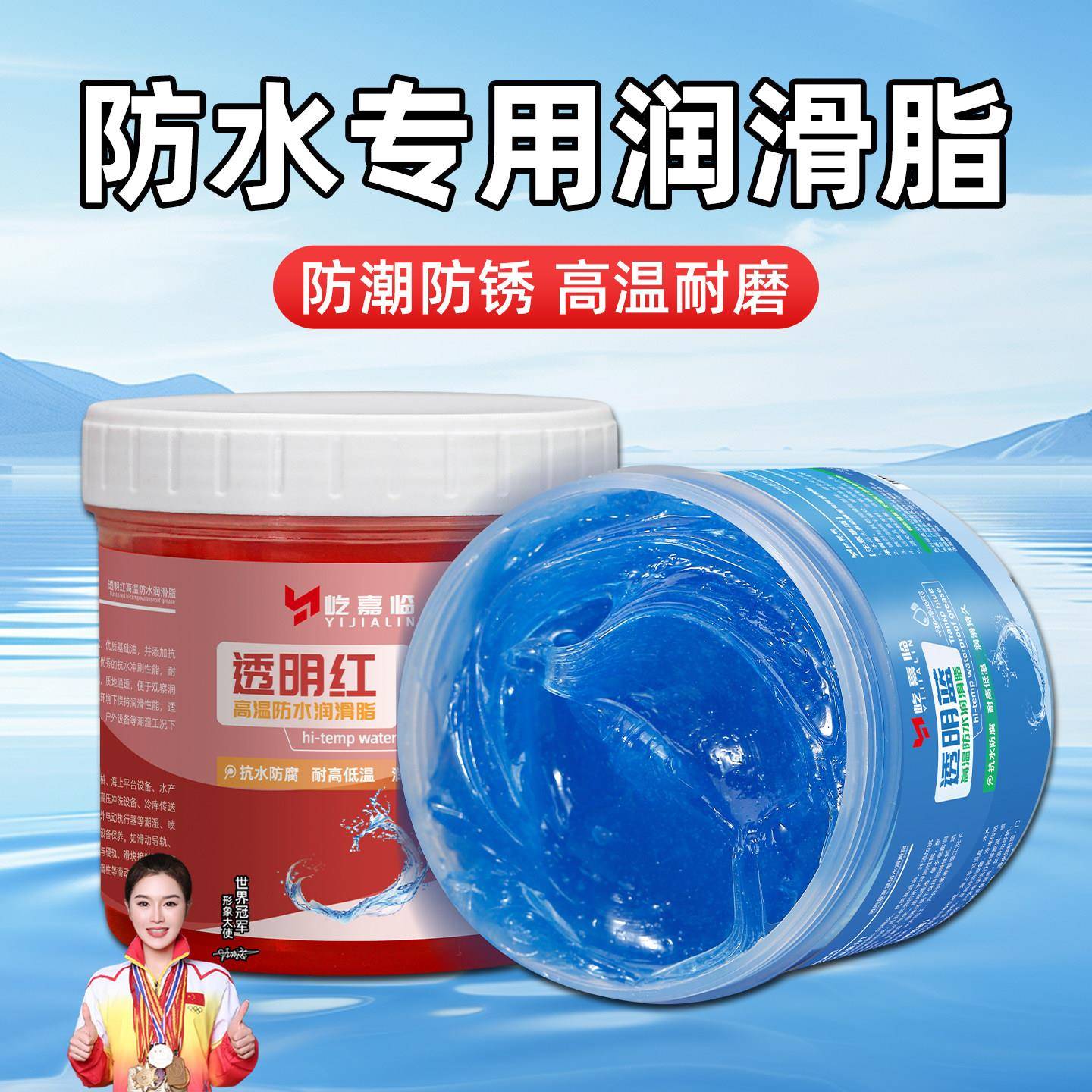 船舶专用润滑脂油水泵阀门透明高温防水黄油水设备轴承齿轮养护油