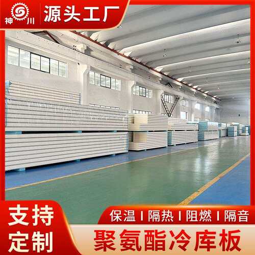 内外墙保冷保温聚氨酯板冷库保冷高密度硬质聚氨酯保温板现货