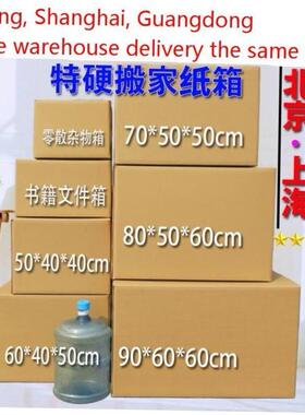 5 pack moving cardboard boxes large size plus thick packing