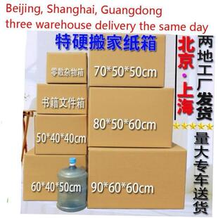 5 pack moving cardboard boxes large size plus thick packing