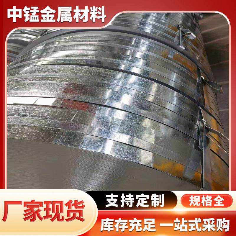 镀锌钢带高锌层镀锌卷板现货直供宽度可纵剪分条q195-q55规格全