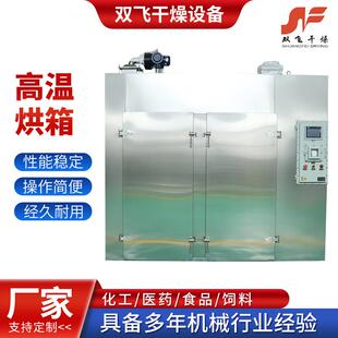 RXH高温烘箱厂家大型工业高温烘烤箱热风循环电热烘箱恒温干燥箱