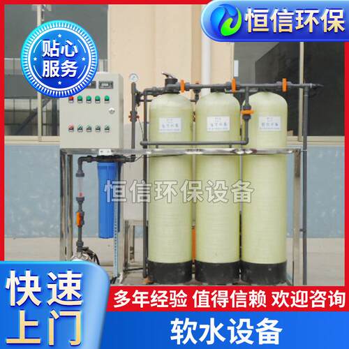 厂家供应工业全自动软化水设备 锅炉软化循环软化水智控工业净水