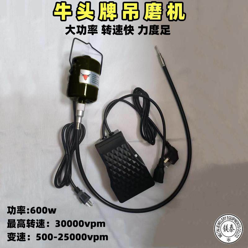 新品牛头电动大功率可调速金银首饰玉石雕刻抛光吊磨机 打金工具