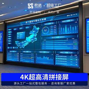 screen户外全彩led显示屏会议室展厅舞台led屏幕拼接屏 室内Led