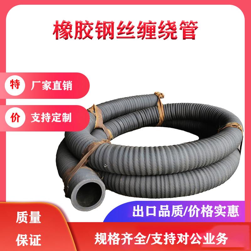 黑橡胶钢丝管抽沙吸砂管排污抽水管耐高压酸碱腐蚀高温负压吸引管