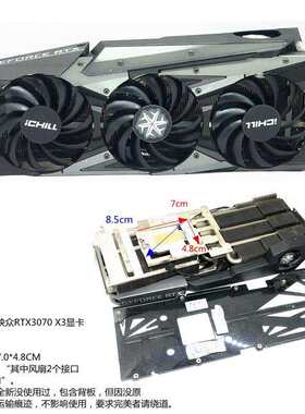超级冰龙3080显卡散热片原装GAMING 3060/3090TI铜管散热器3070