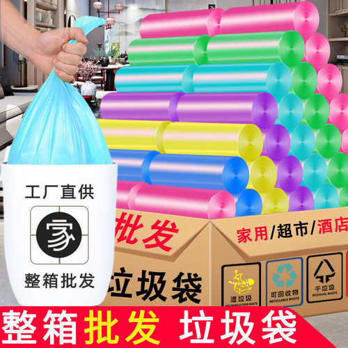 0J0垃圾袋家用加厚整箱批发大号平口式拉圾塑料袋子实惠装