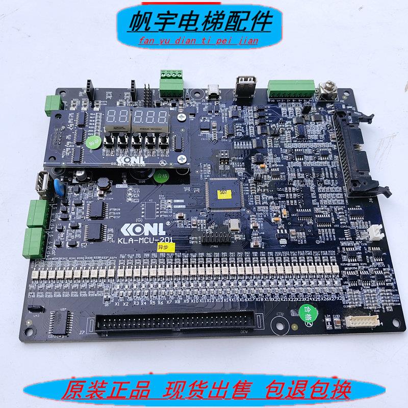 康力电梯配件变频器主板 KLA-MCU-201 现货 实拍质量保证 秒发
