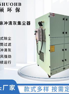 尘机滤筒滤芯脉TFZ冲除打尘单器 工业除尘设备 磨集尘器集尘设备