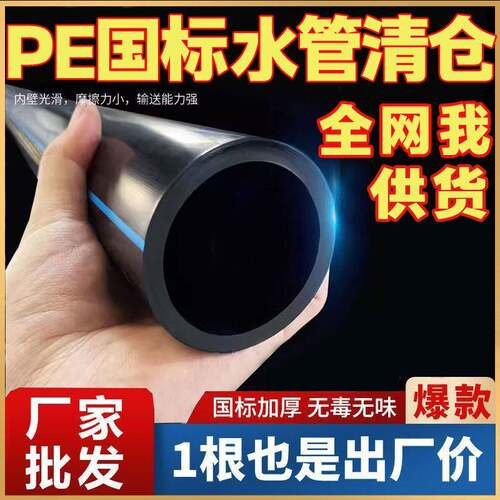 pe管自来水管4分20水管 25 32黑塑料水管子1寸热熔硬管四分饮用水
