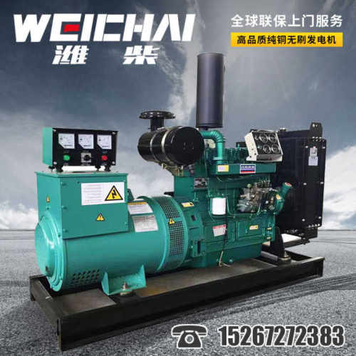 发电机组 50kw100KW150kw200千瓦三相300kw500kw 潍柴发电机组