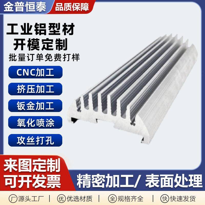 鳍片散热器电子元件插片翅片式散热片电阻工装工业铝型材