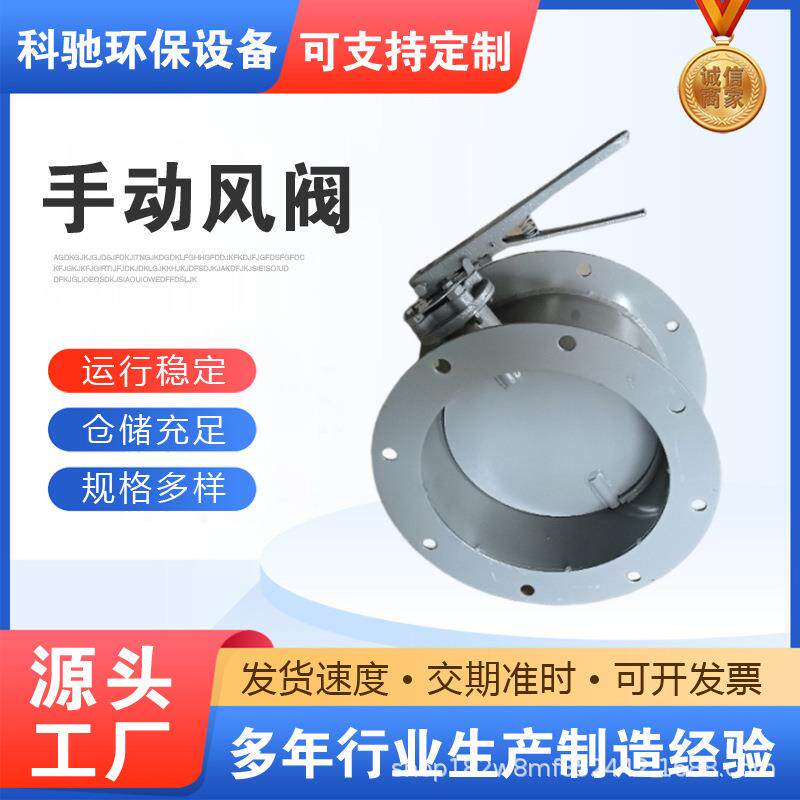 手柄式硬密封通风蝶阀烟气管道调节风门气动电动碳钢不锈钢调风阀