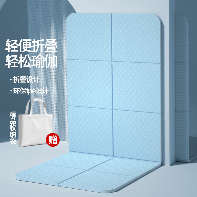 TPE折叠瑜伽垫 宽午休垫户外瑜伽垫子学生户外午休防滑垫