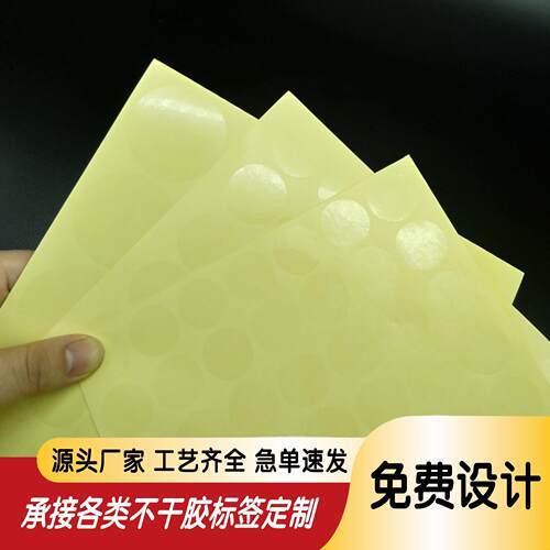 封口贴现货包装封口不干胶标签圆点贴强粘好撕 透明圆形封口贴纸