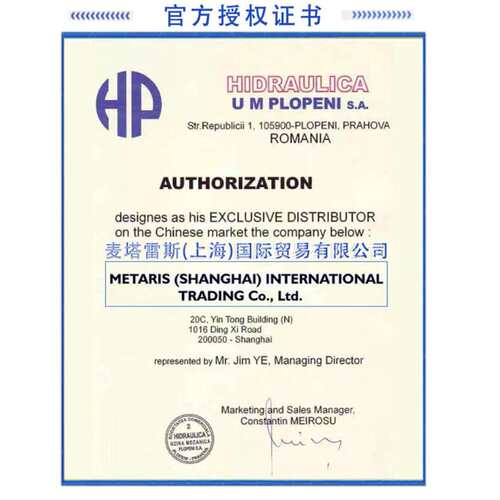 罗马尼亚进口铝合金齿轮泵PRD2-111D 铝合金液压泵 进口齿轮泵