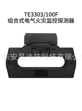 泰和安ET3004200电气火灾监控设TE3303/1备T0E3303/1/0组合式电气
