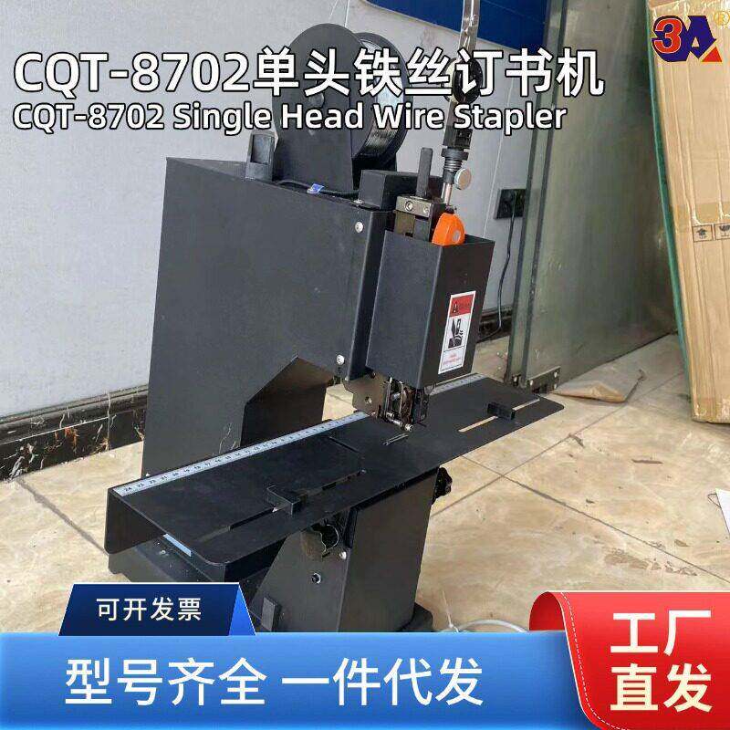 平/鞍2合一双头铁线钉订书机笔记本订书机画册平订骑马钉装钉机