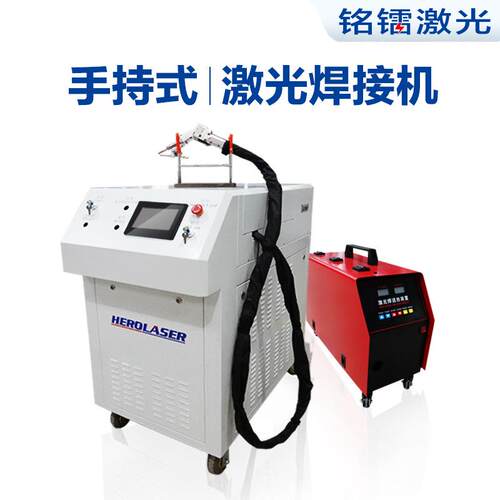 厂家直供铭镭激光焊接机手持焊机1500瓦不锈钢铝材金属送丝焊接