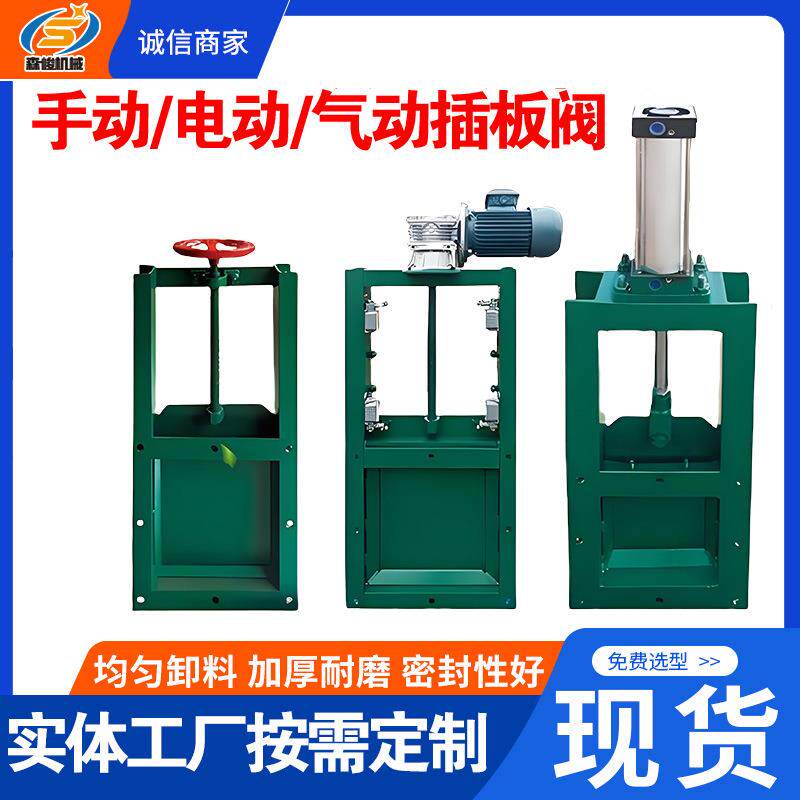 刀型闸门卸灰阀插板截门手动气动电液动闸板阀除尘器插板阀耐磨