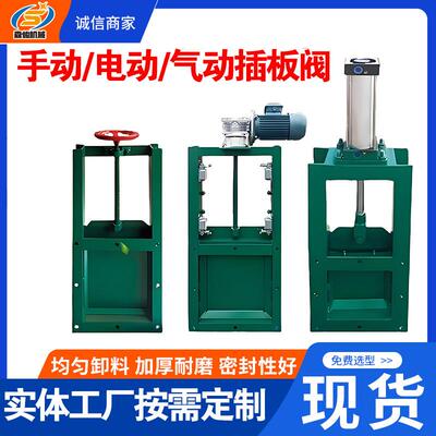 刀型闸门卸灰阀插板截门手动气动电液动闸板阀除尘器插板阀耐磨