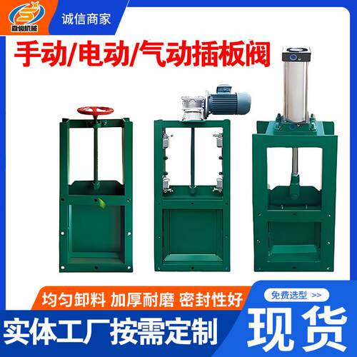 刀型闸门卸灰阀插板截门手动气动电液动闸板阀除尘器插板阀耐磨