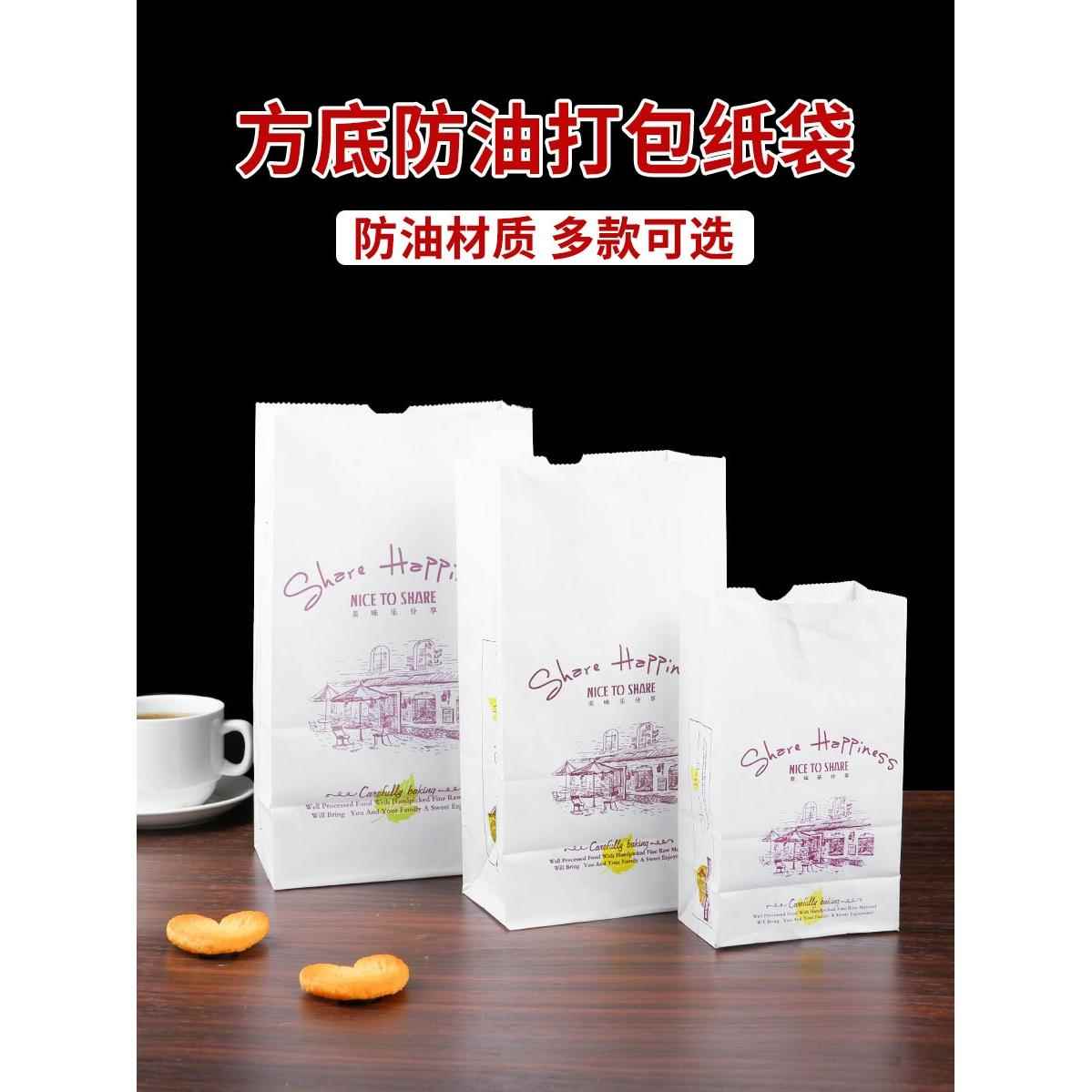 防油纸袋中式点心泡芙麻薯煎包外卖打包袋方底牛皮纸烘焙包装袋子