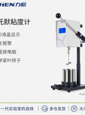 力辰科技LC-STM系列斯托默粘度计