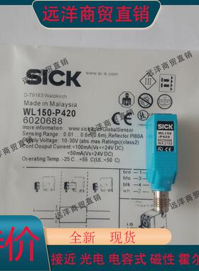 全新 WL150-P420 WL150-P430 WL150-P122 N132 P125 P132 传感器