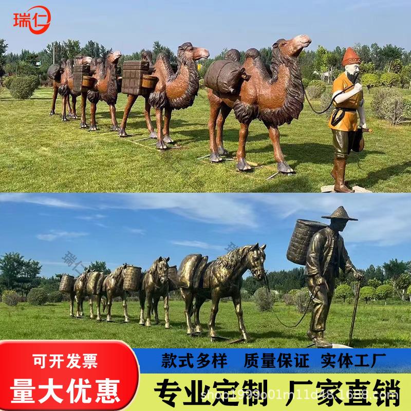 玻璃钢茶马古道雕塑西域丝绸之路铸铜骆驼商队马帮运输场景小品