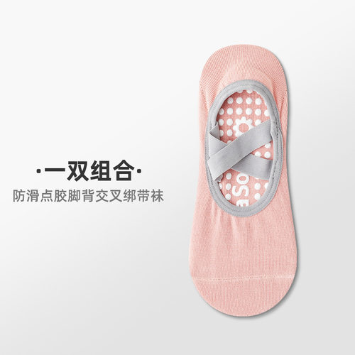 2024新款瑜伽袜子防滑专业女五指袜普拉提袜子中筒健身运动季薄