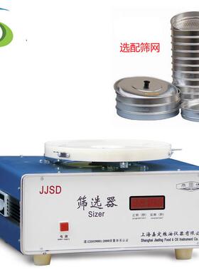 上海嘉定粮油JJSD筛选器粮食谷物杂质、不完善颗粒筛选器飞穗牌