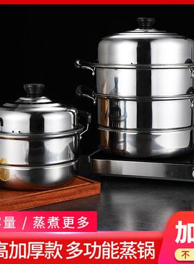 加厚双层不锈钢蒸锅家用二层蒸馍锅32 34 40cm商用汤锅